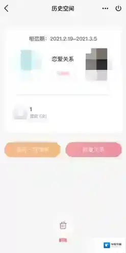 QQ相恋