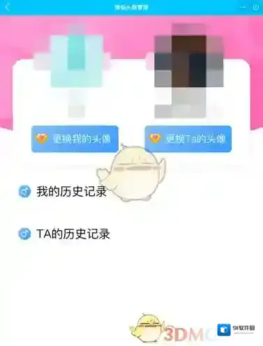 QQ历史记录