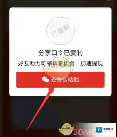 拼多多就能