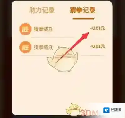 拼多多去微信
