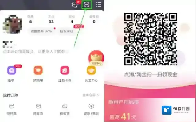 淘宝直播就可以了