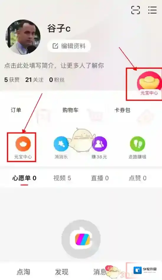 淘宝直播邀请码