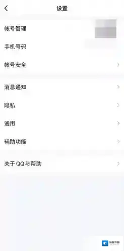 QQ界面