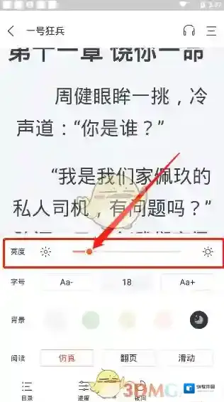 奇迹小说中心
