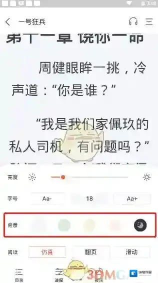 奇迹小说颜色