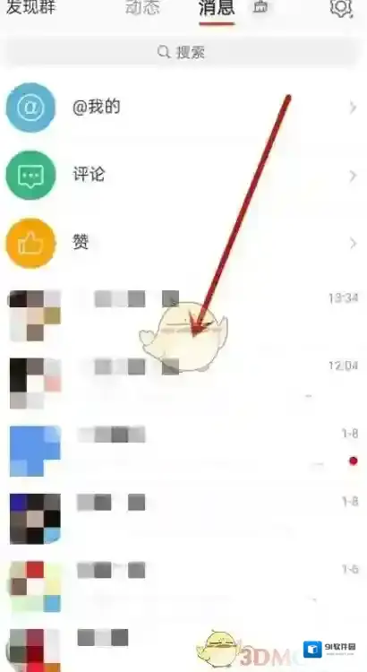 微博消息