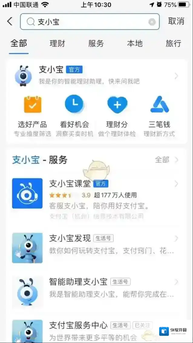 支付宝基金