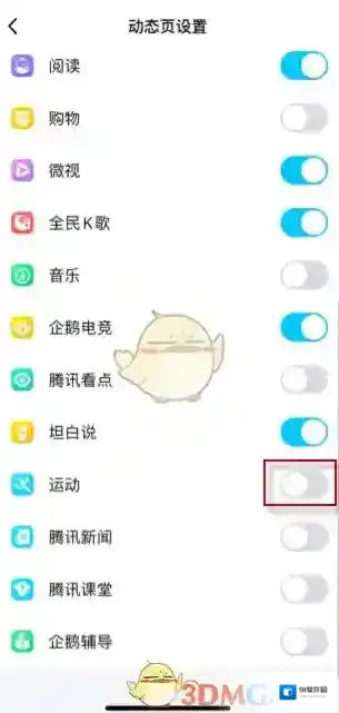 QQ入口