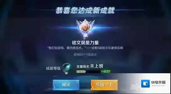 王者荣耀铭文属性排行榜 铭文最佳属性详解