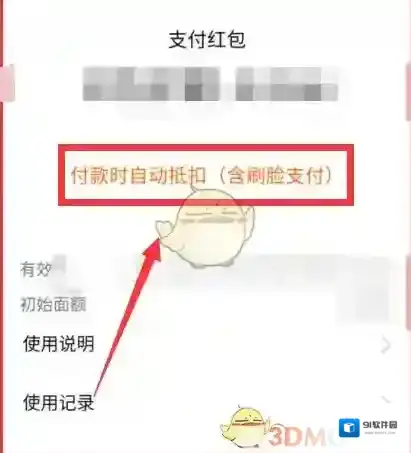 支付宝付款