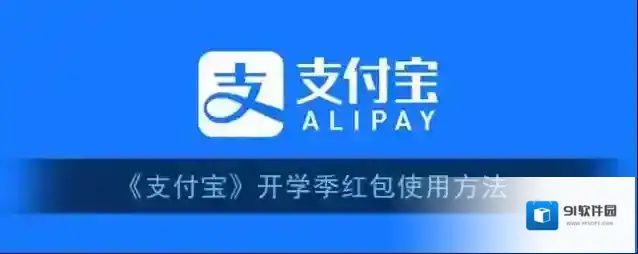 支付宝点击