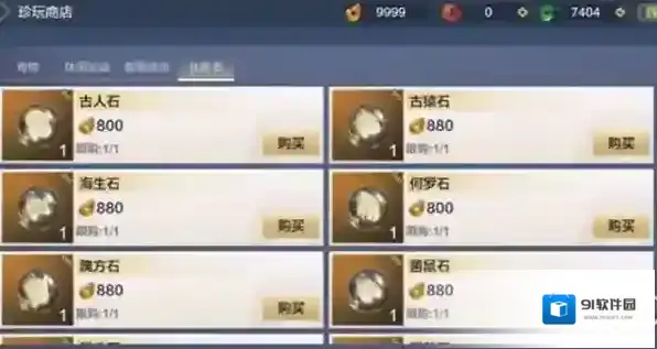 妄想山海拍照