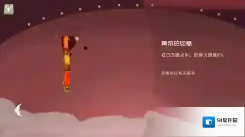 闹闹天宫黄帝的如意有什么用 获得方法介绍