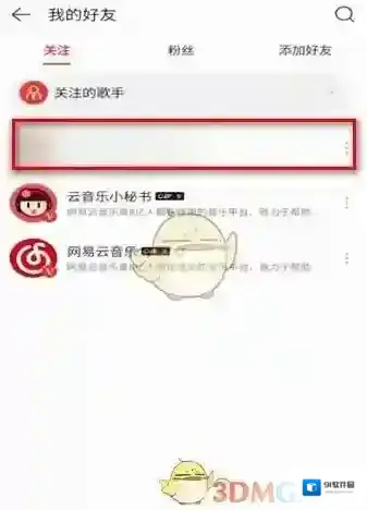 网易云音乐红色感叹号