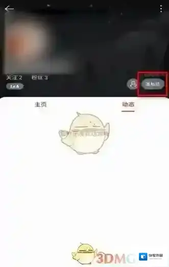 网易云音乐好友