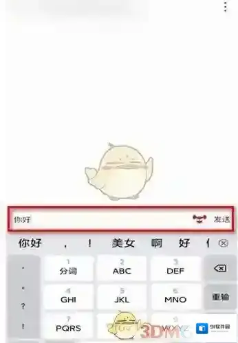 网易云音乐发送