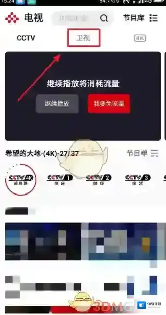 央视频浙江卫视直播