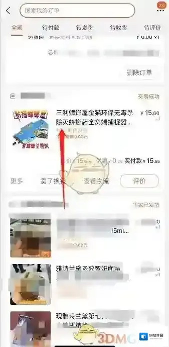 淘宝网选择