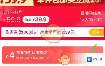 天猫红包