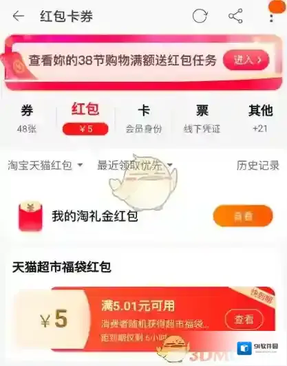 天猫商品