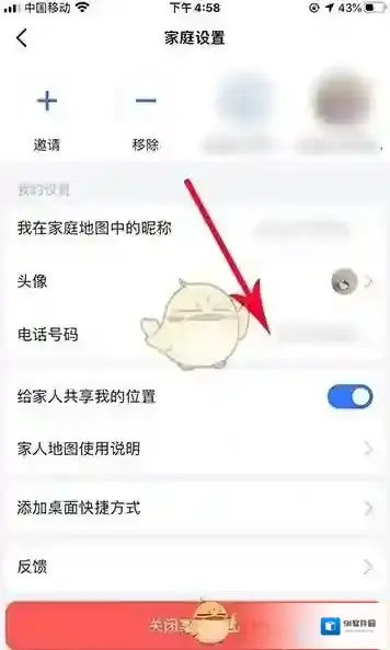 高德地图打开