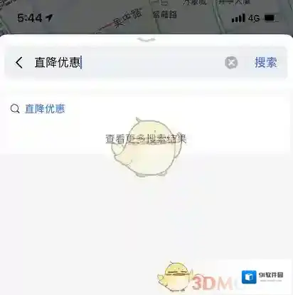 高德地图信息