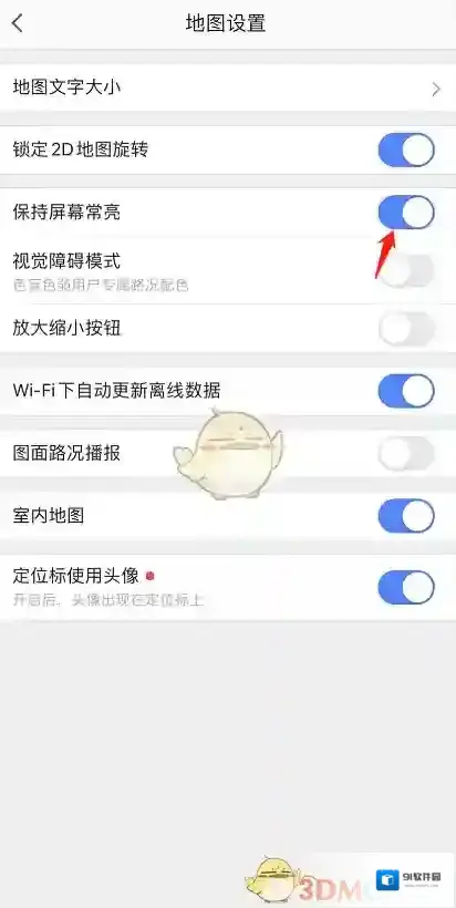 高德地图不用