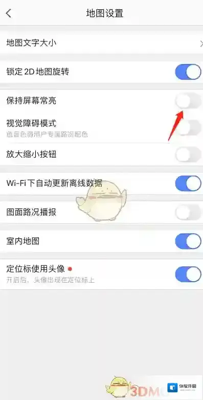 高德地图颜色