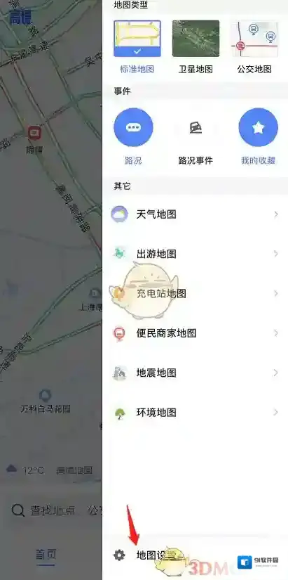 高德地图地图