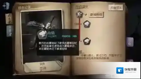 第五人格求生者