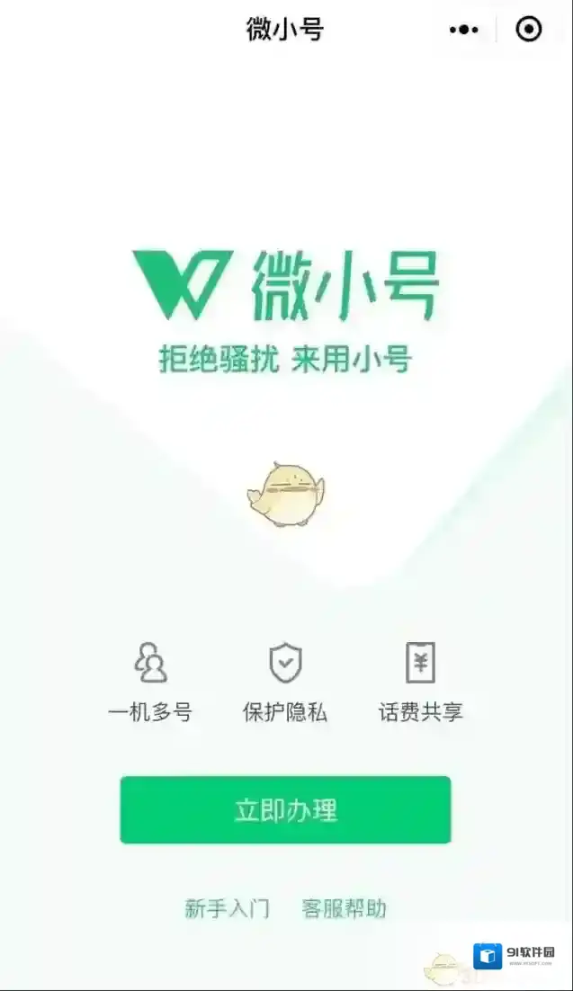 微信小程序