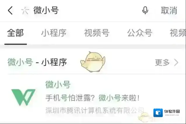微信入口