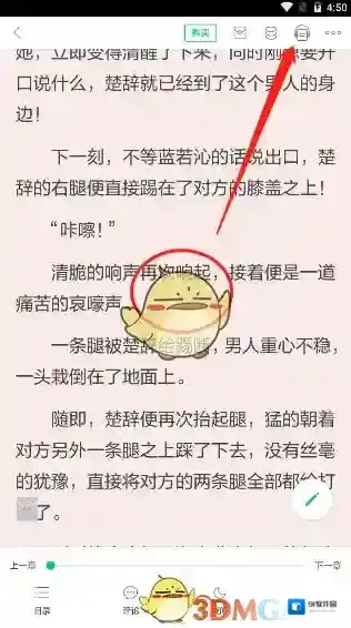 当当云阅读中心