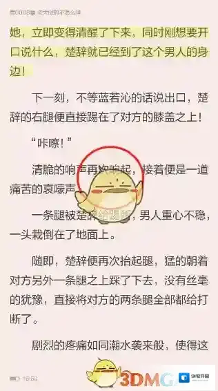 当当云阅读点击打开