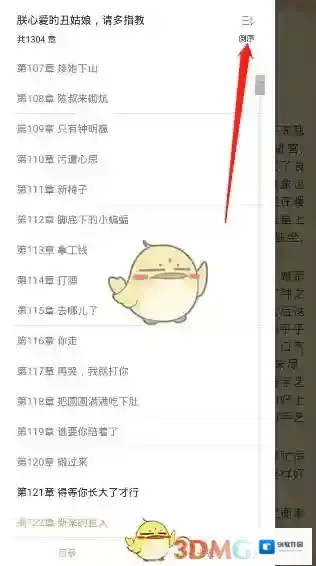 快读全本小说内容