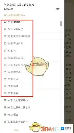 快读全本小说就能