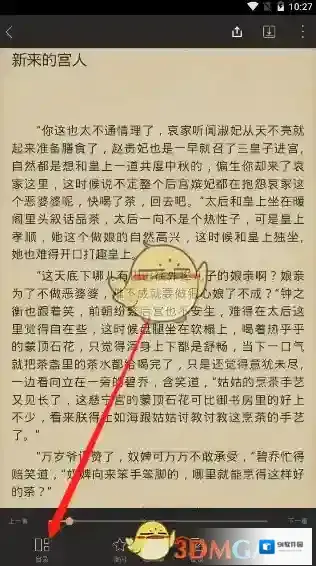 快读全本小说中心