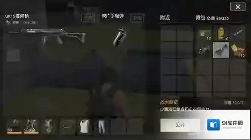 荒野行动使用技巧