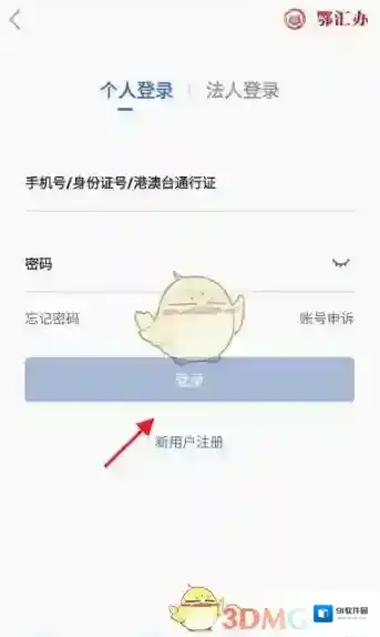 鄂汇办城乡居民