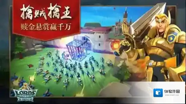 王国纪元打城墙用什么兵