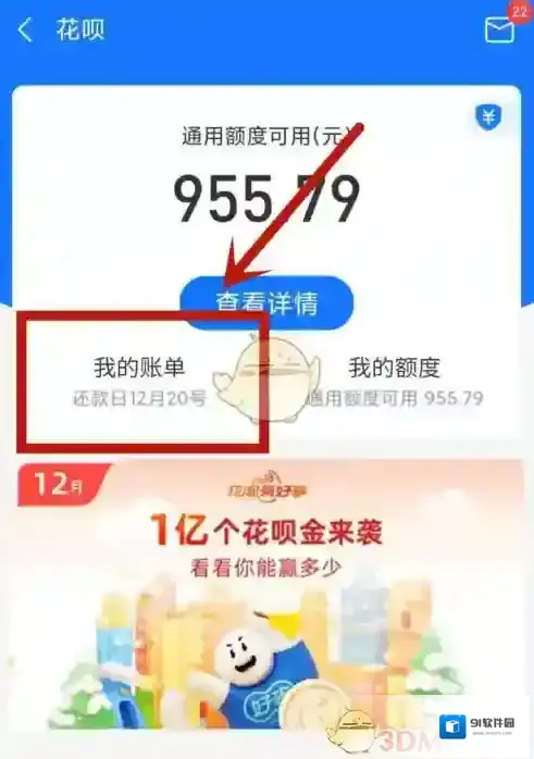 支付宝花呗
