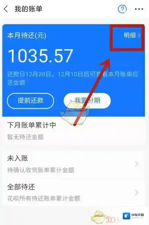 支付宝页面