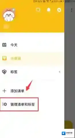 滴答清单弹出