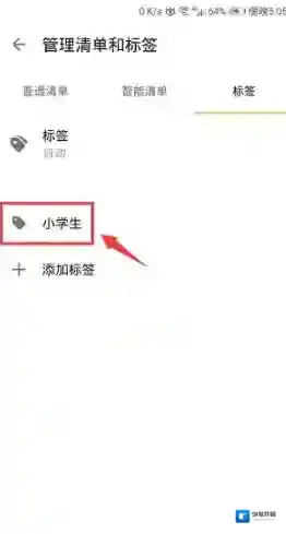 滴答清单点击