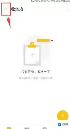 滴答清单标签