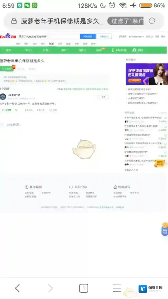 小米浏览器访问