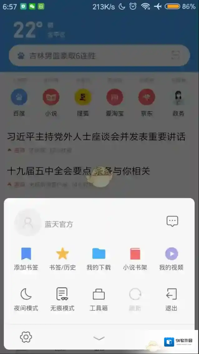 小米浏览器电脑网页版