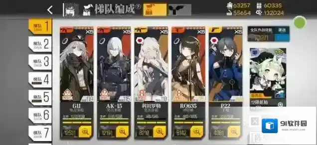 少女前线黑市商店专属装备