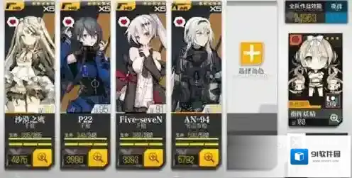 少女前线物品