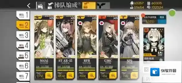 少女前线提升